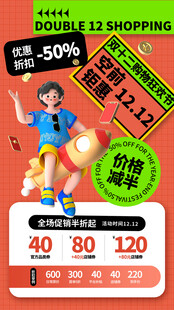 双12海报