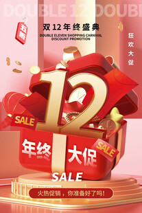 双12海报