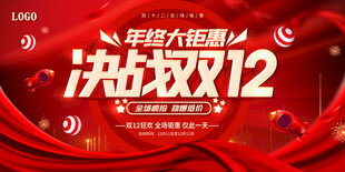双12海报