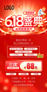 618红色海报