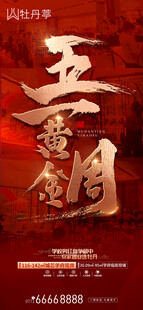 地产热销黄金周