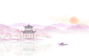 粉色水墨山水画