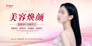 美容院展板海报