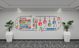 广告公司文化墙
