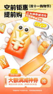双11海报