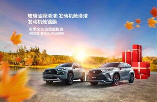 秋季购车季
