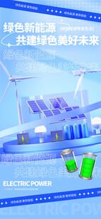 互联网科技海报