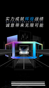 简约时尚科技海报