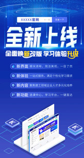 互联网科技海报