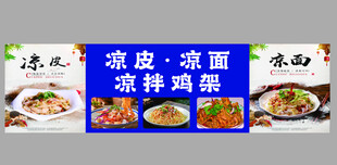 凉拌鸡架小推车