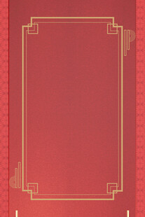 红色传海报展板背景