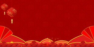 红色背景海报展板图片