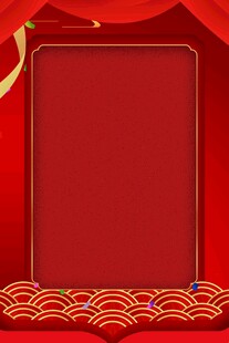 红色背景海报展板图片