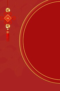 红色传海报展板背景