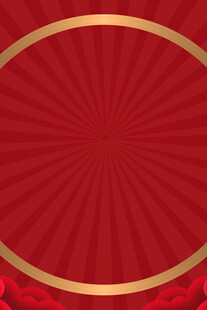 红色传海报展板背景