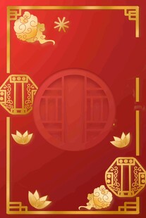 红色传海报展板背景