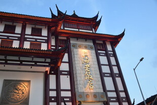 上海城隍庙