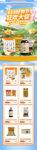 电商首页