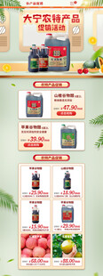 电商首页