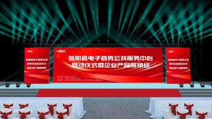 背景板直播效果图