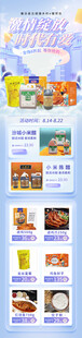 电商首页