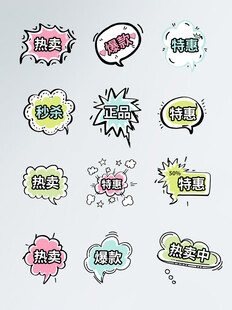 卡爱促销标签价格标签