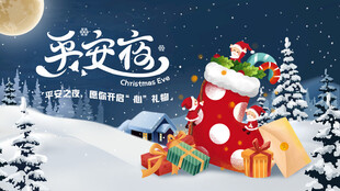 圣诞节海报
