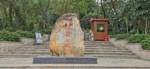 大顶岭公园名牌