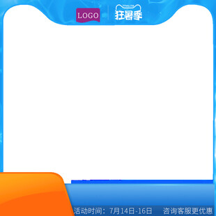 天猫活动主图模板