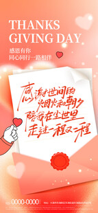 感恩节海报