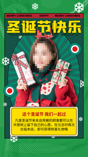 圣诞节海报