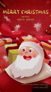 圣诞节海报