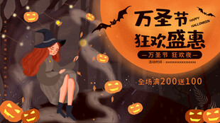 万圣节海报展板素材