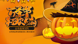 万圣节海报展板素材