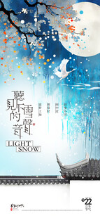 小雪
