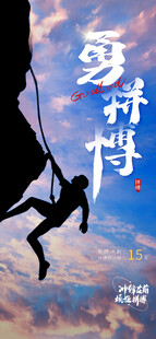 公司励志文化海报