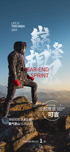 企业励志文化海报