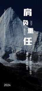 企业励志文化海报