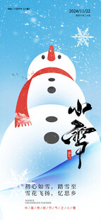 小雪海报