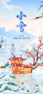 小雪海报