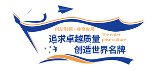 公司企业文化墙