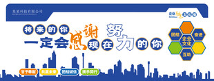 企业励志文化墙