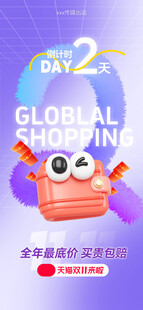 促销倒计时海报