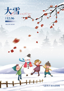 大雪海报