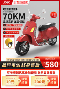 电动车电瓶车小电驴促销主图