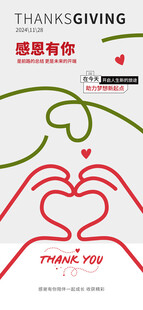 感恩节海报