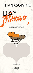 感恩节海报