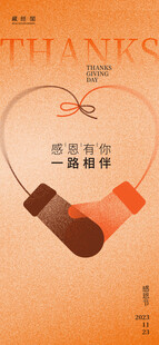 感恩节海报
