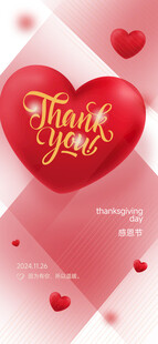 感恩节海报