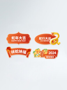 年会活动手举牌